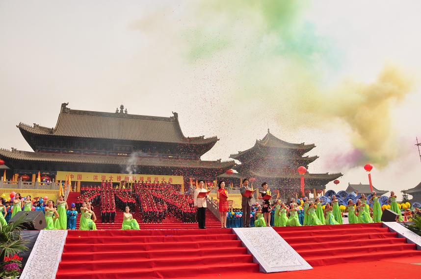 中国 洪洞大槐树寻根祭祖大典(图2)